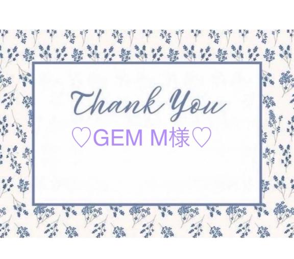 💜10/22GEMのM様💜