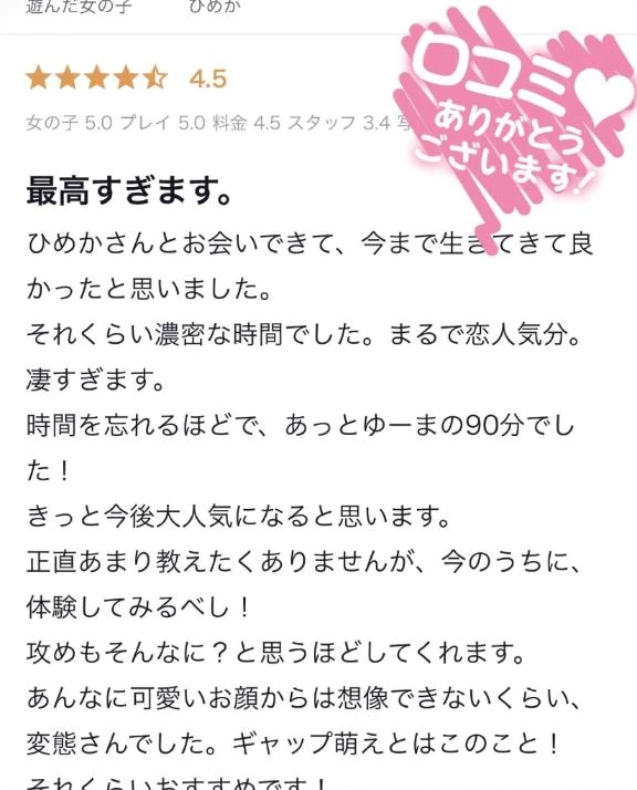 ひめかたっぷりHoney oil SPA