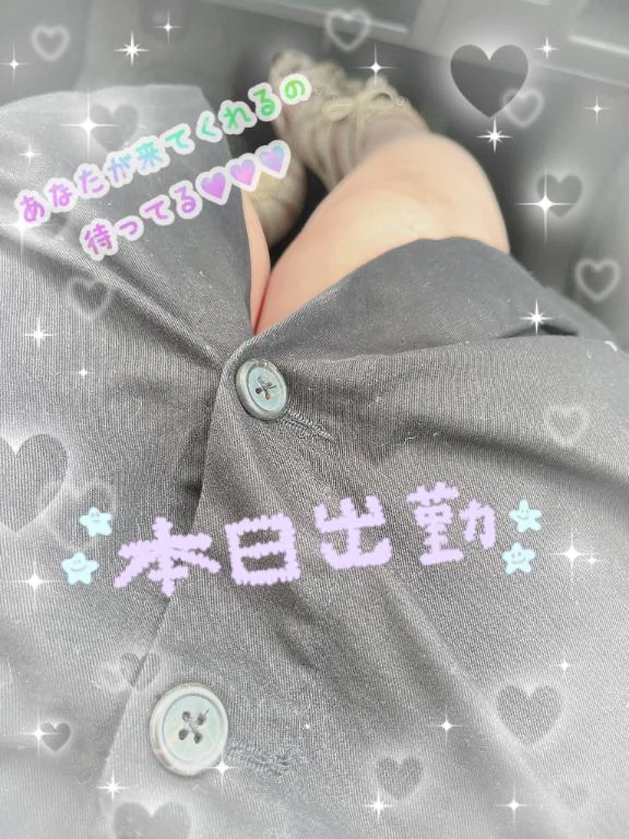 待機中なり