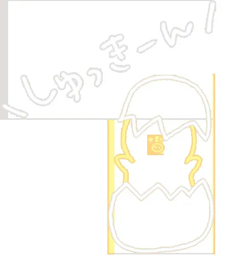 あと少し /かなた