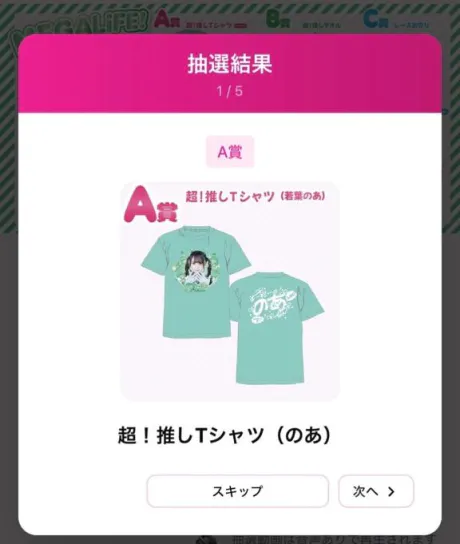 新人　なの素敵な女の子は好きですか?