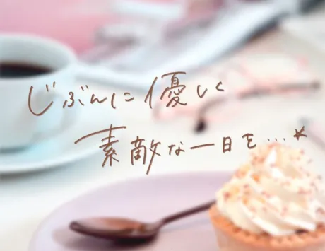 おはようございます/ゆりか