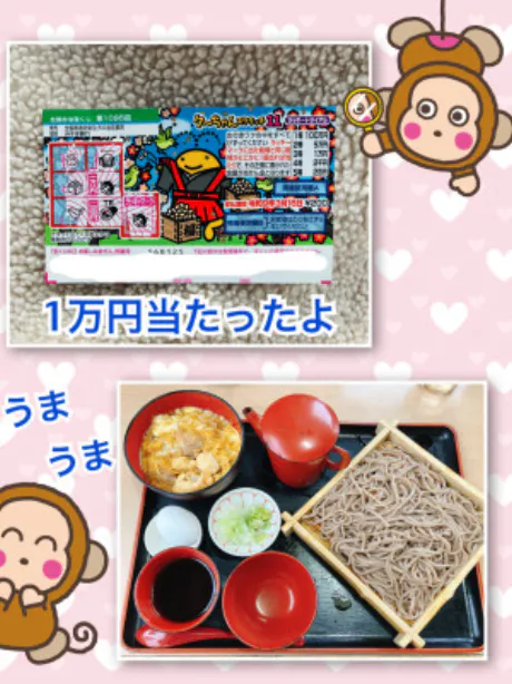 思ったより高い！！/よしえ 奥様