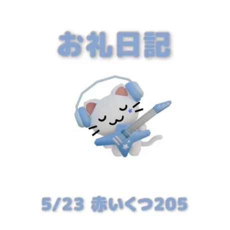 あおば宮城大崎古川ちゃんこ