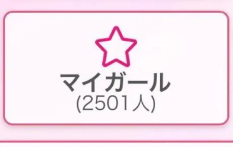 ひな奥様メモリアル