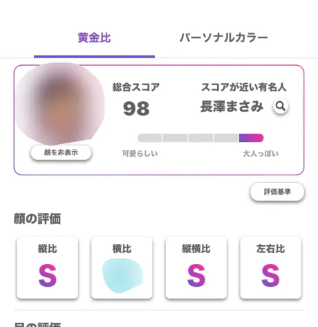 新人らんMA CHERIE（マ シェリ）