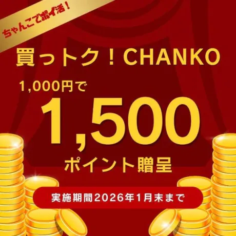 まり宮城仙南ちゃんこ