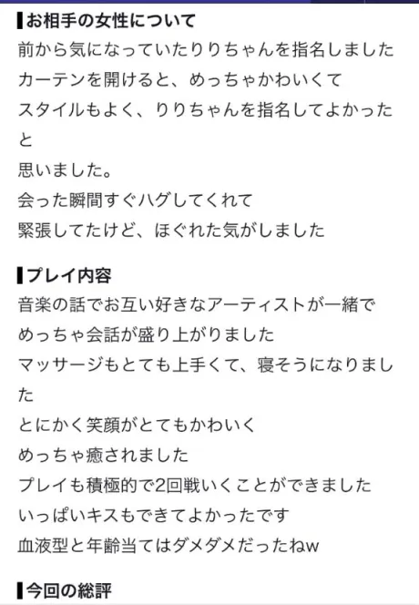 【お礼写メ日記🩷】/りり