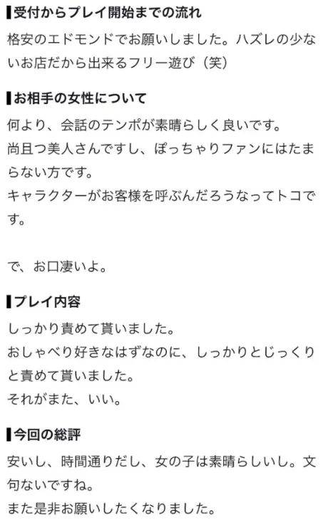 あやな宮城仙南ちゃんこ