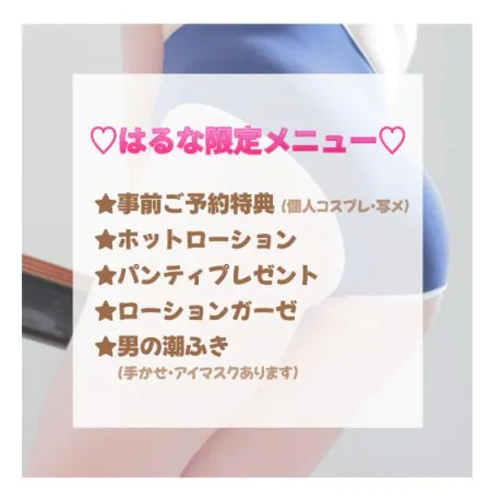 はるな宮城大崎古川ちゃんこ