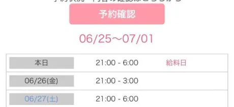 新人　みことデリヘルで遊ぼう!!-仙台店-