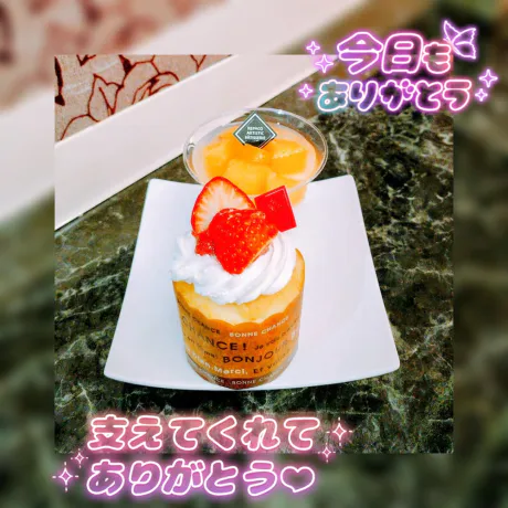 お礼 💌/ゆいサン