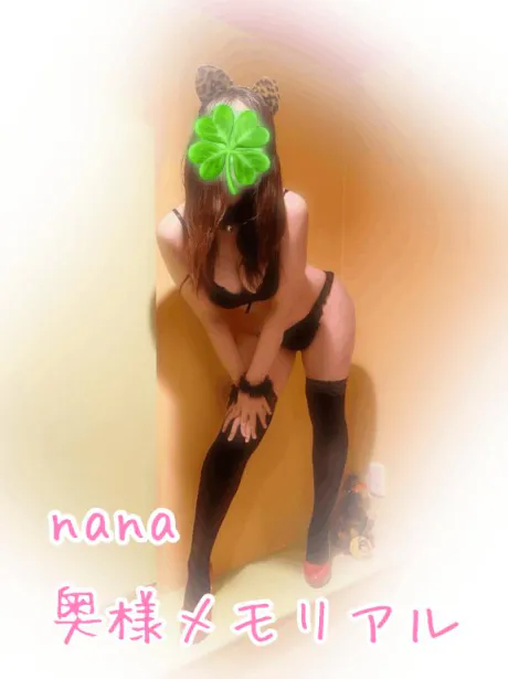 なな奥様メモリアル