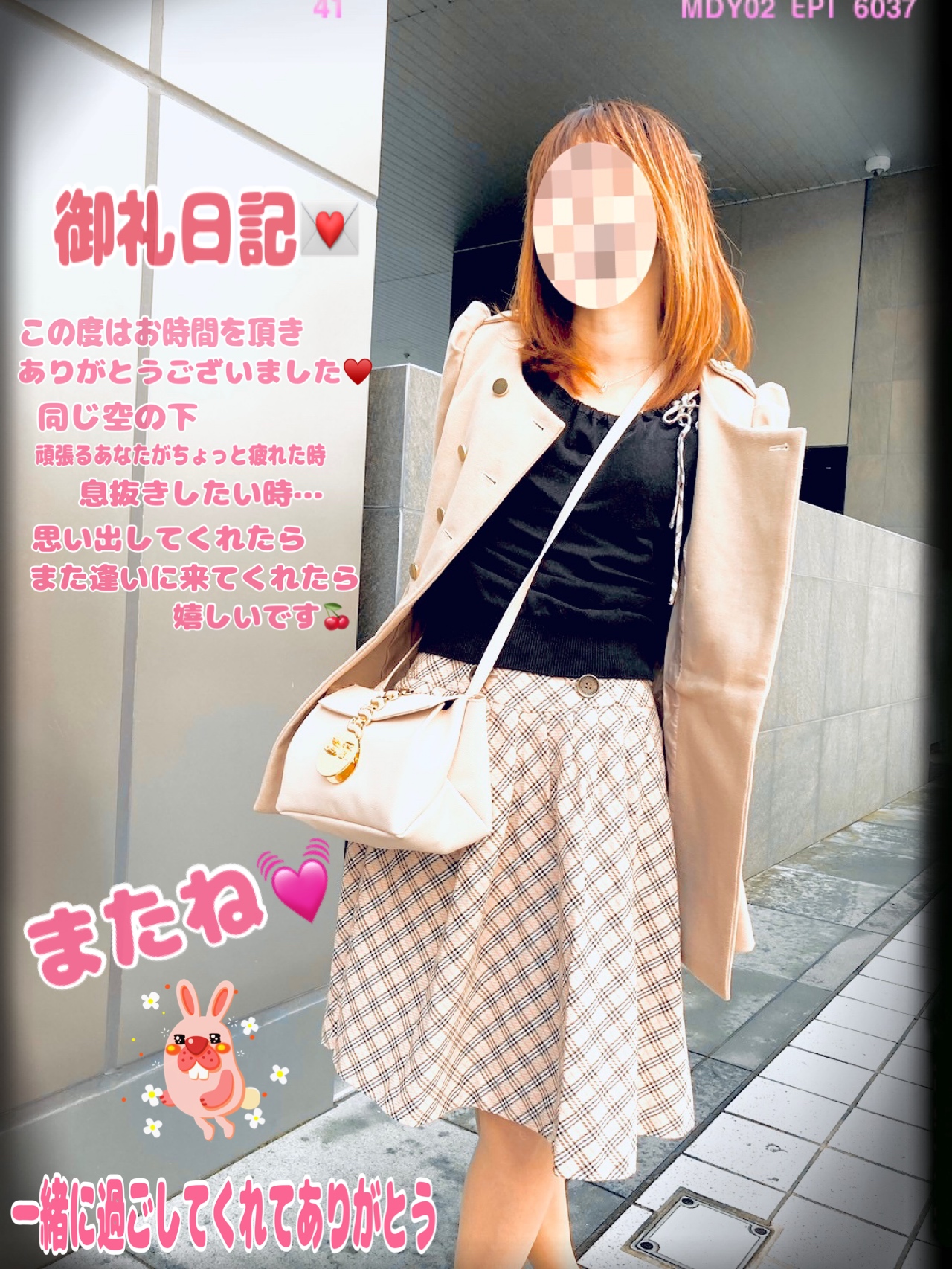 ～御礼日記～14:30の殿方へ✨️