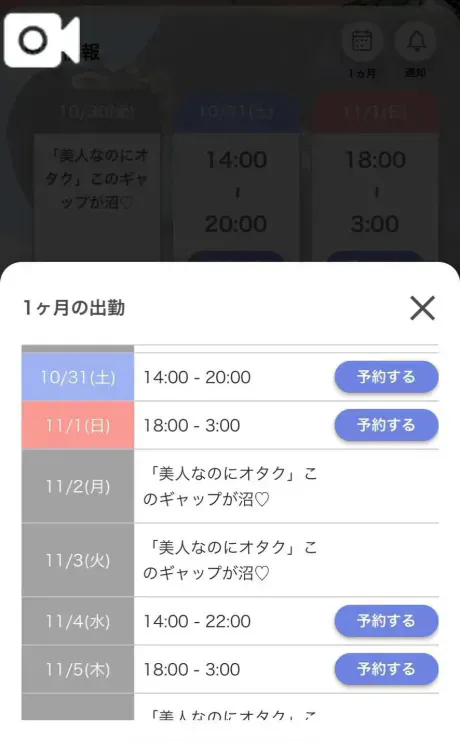 【出勤日】/ミサキ
