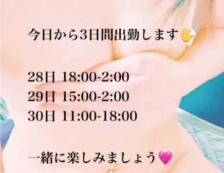 限定3日🩷/ユキナ