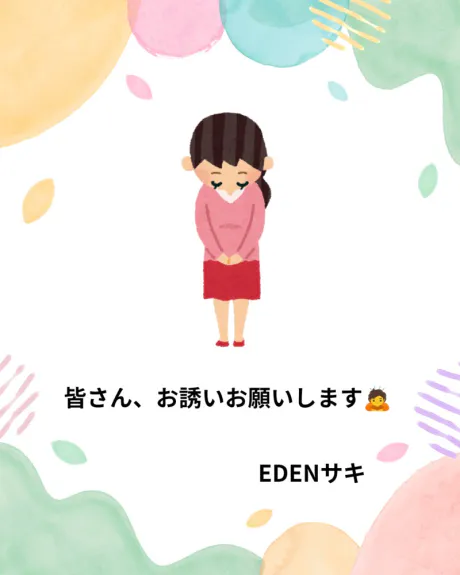 サキ(青森・弘前出勤)EDEN