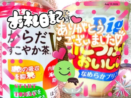 ありがとうございます/しおり