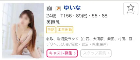 ゆいな愛 LAND-アイランド-