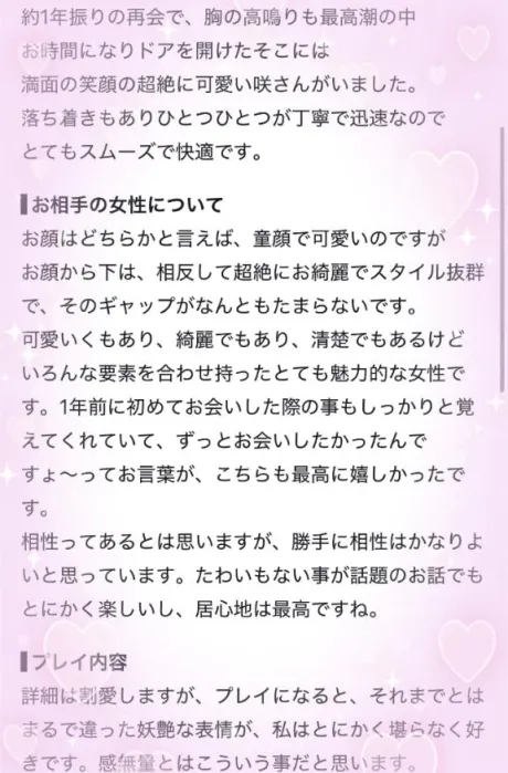 おーたにしょーへー様💌💕/咲(えみ)