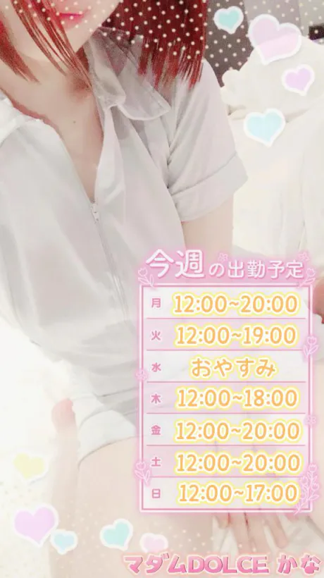 出勤予定です🗓✅/かな