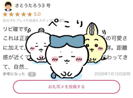 イノリTWO×TOP-ツートップ-