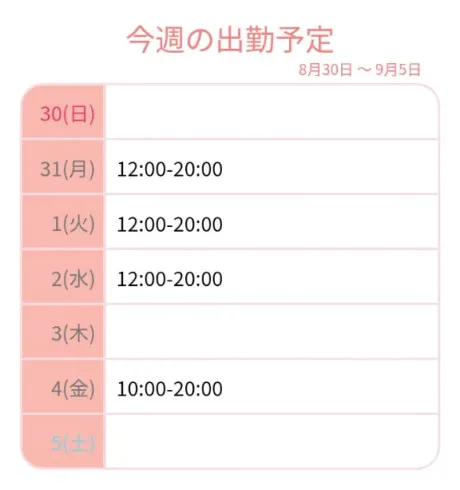 8月ラスト＆9月スタート🌻✨/吉良るな