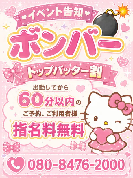 09/19 10:00れいか[青森]プレミア