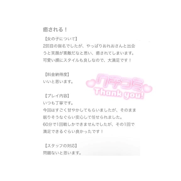 💌お礼💌
