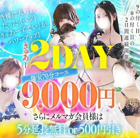 本日イベント開催🥰️