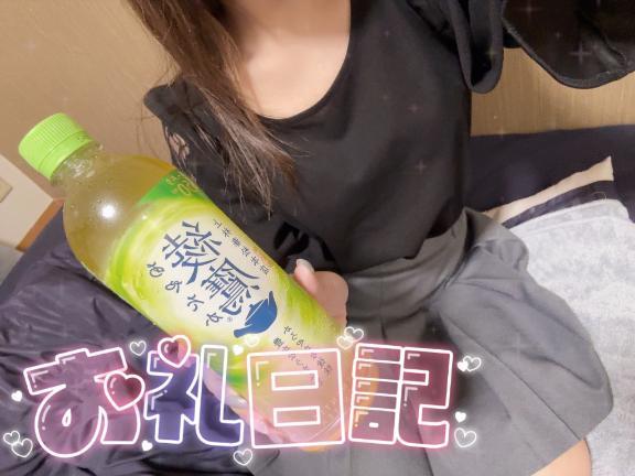 ありがとっ！