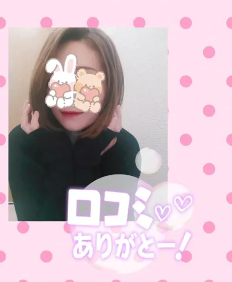 👄口コミ👄ありがとうございます💕💕/たまき