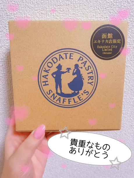 🎀昨日のお礼🎀/もえ【青森大釈迦】