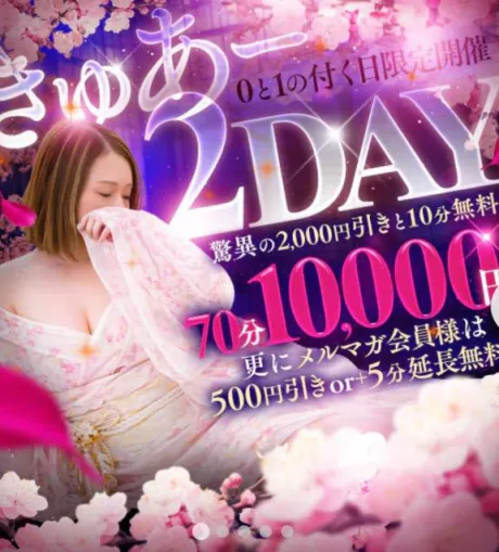 ゆりかデリヘルで遊ぼう!!-仙台店-