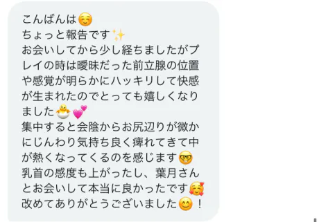 はずき 【青森】キューティーハニーズ