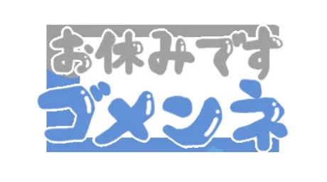 しょうこMrs クリエーション