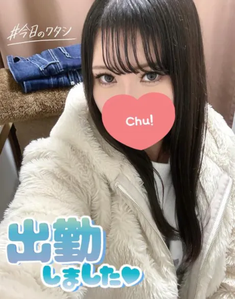 出勤！/れいら