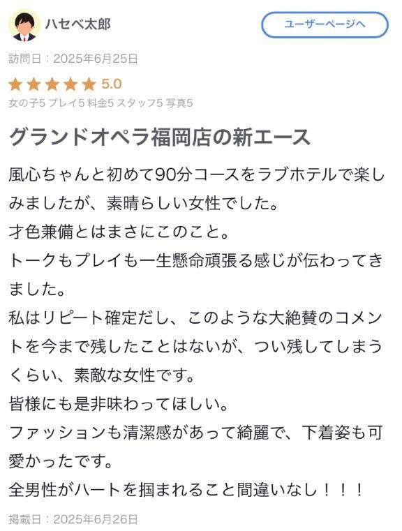 【お礼写メ日記】