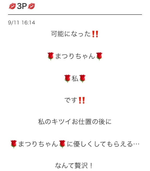 瑠香ちゃぁんとのむふふ