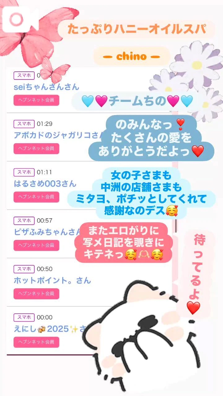 💓感謝♡顔射🍌💕