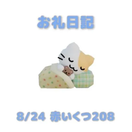 あおば宮城大崎古川ちゃんこ