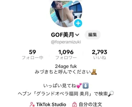 またまた🤭/美月(みづき)