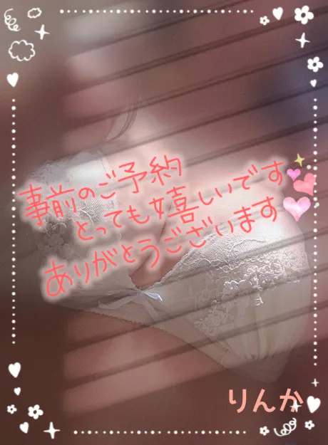橘 りんかELEGANCE