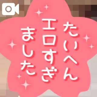 かや【18禁日記更新中】エススタイルクラブ