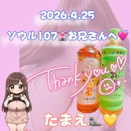 ❤️良質なタンパク質で❤️/たまえ