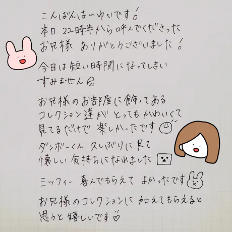 【新人】ゆいMA CHERIE（マ シェリ）
