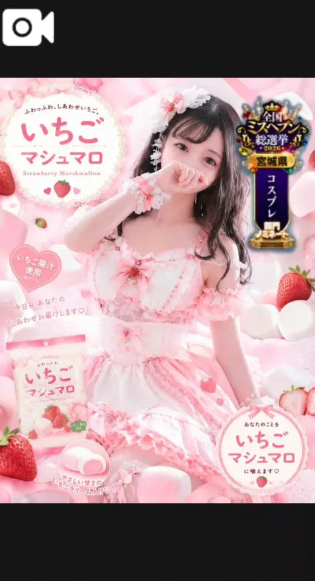 【🎀🩷コスプレアイドル推し隊集合~🩷🎀】/ひめか
