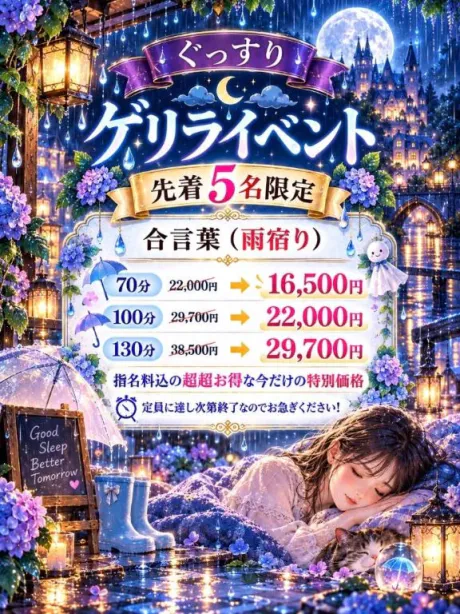 かりなたっぷりHoney oil SPA