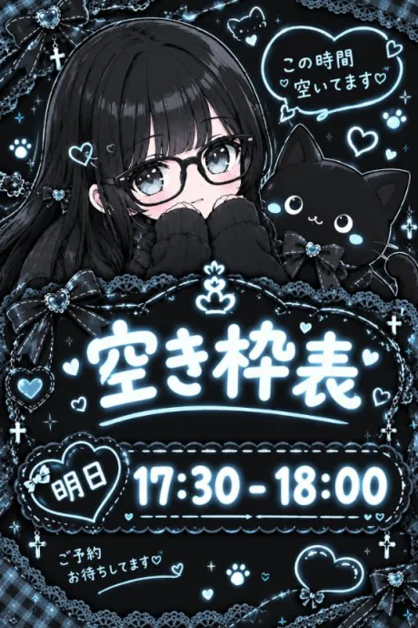 【残りわずか】/ミサキ