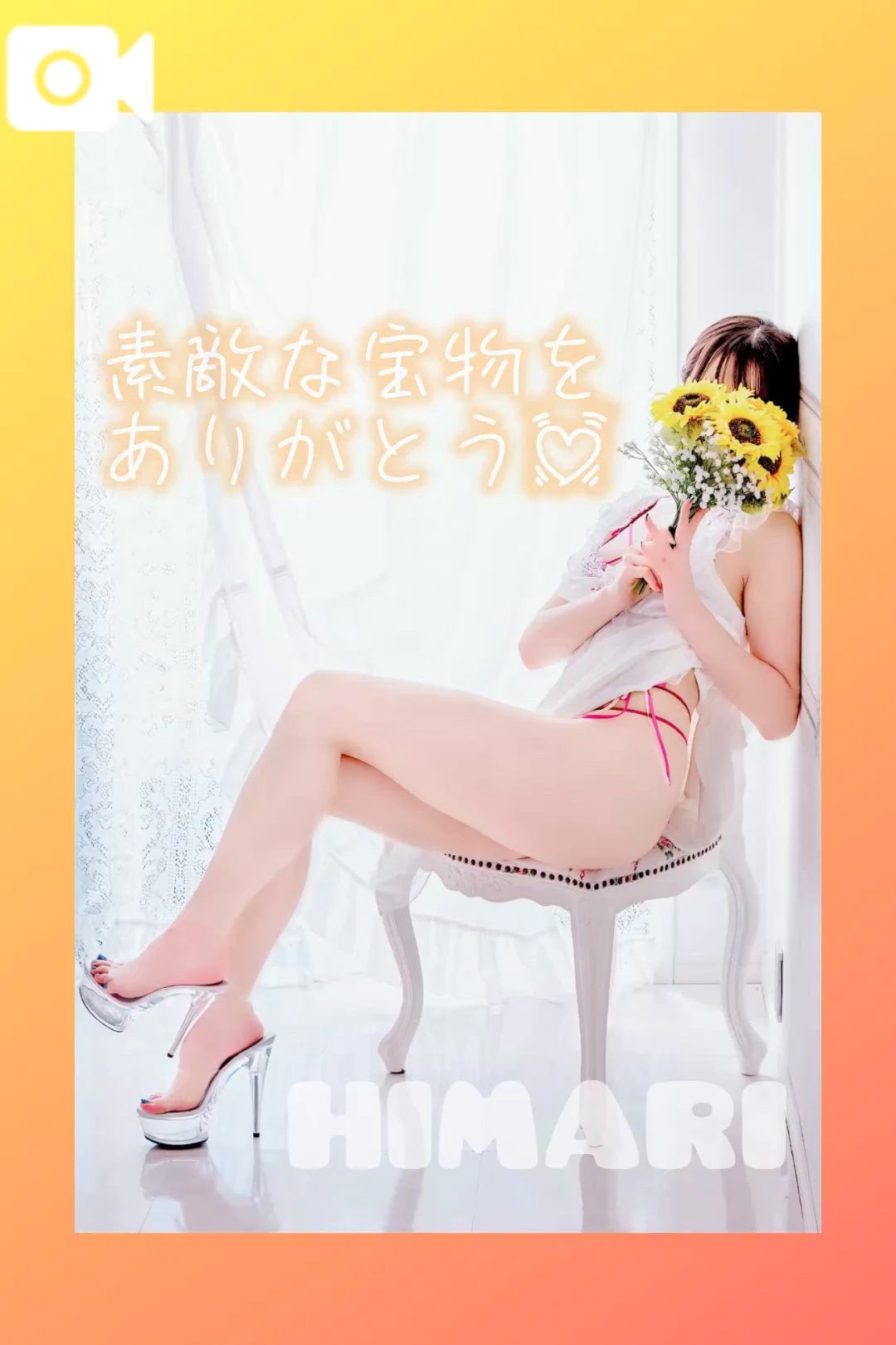 💌トレーニングの成果💛✨/ひまり